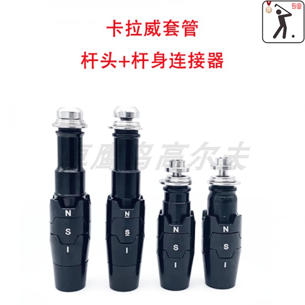 callaway卡拉威魔范套管LEYTE