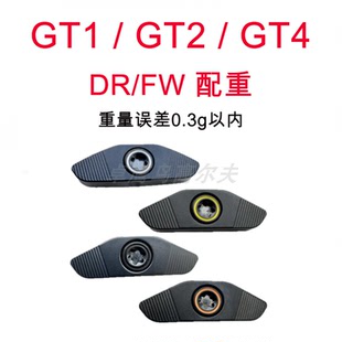 Titleist泰特利斯GT2配重GT1 GT4一號(hào)木球道木W(wǎng)EIGHT高爾夫調(diào)揮重