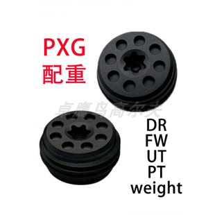 PXG高尔夫配重螺丝BLACK OPS 0211 0311 0811 GEN6GEN5GEN4GEN2