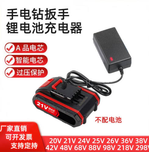 出极21V25V26V28V36V48V42VF68V98V充电钻手电钻扳手锂电池通用充