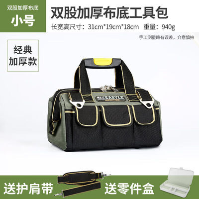 工具包耐磨硬底工具袋加厚多功能大容量电工包便携手提包单肩帆布