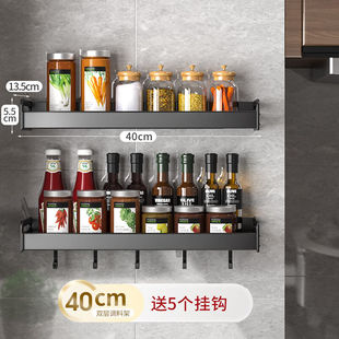 佳帮手厨房置物架壁挂免打孔调料架墙上筷筒锅盖厨具用品40cm调味