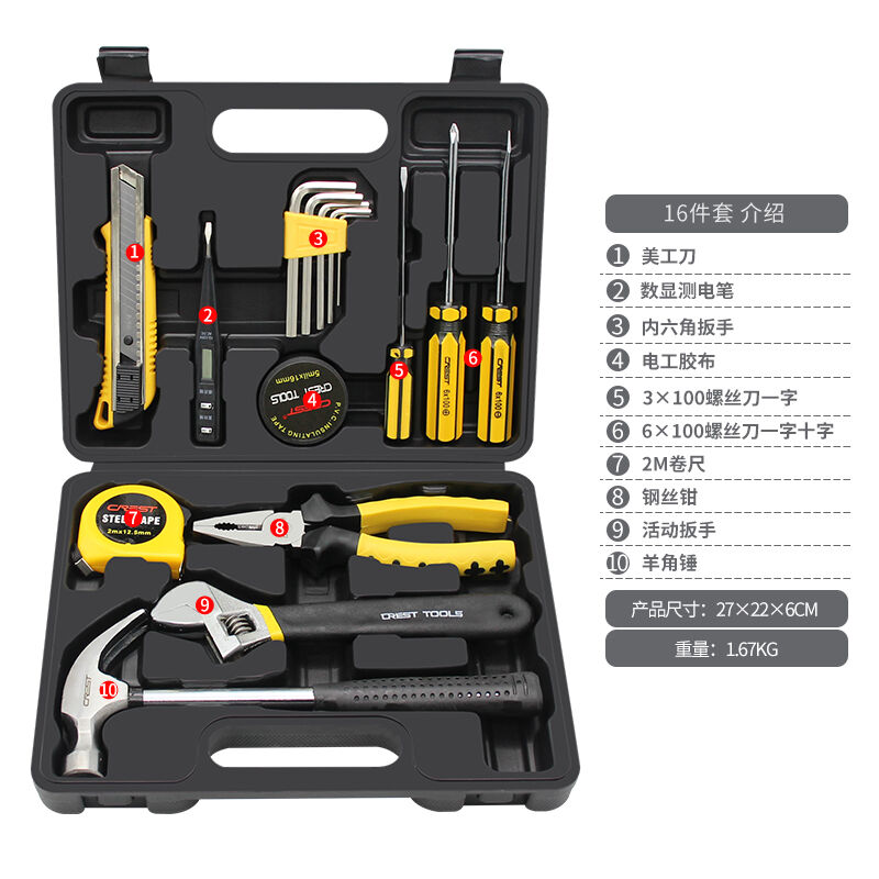 瑞德家用工具包套装日常维修理五金扳手螺丝刀钳子全套家庭实用组