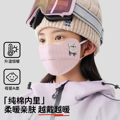 冬季儿童保暖口罩纯棉可水洗面罩
