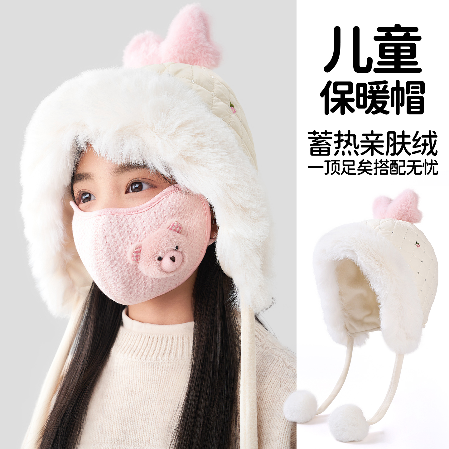 儿童帽子女孩2025新款冬季雷锋帽