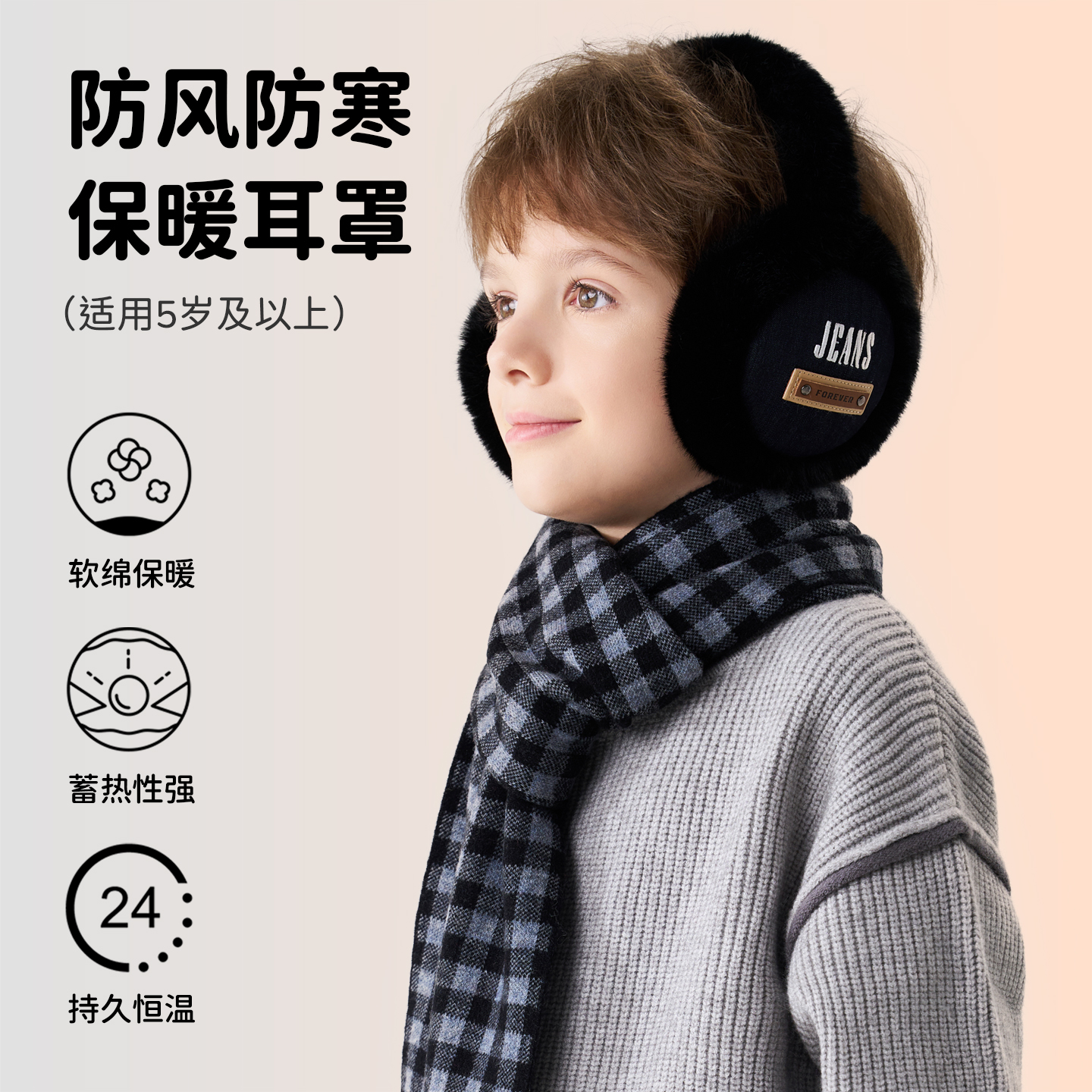 耳罩儿童男女孩2025新款防寒耳套