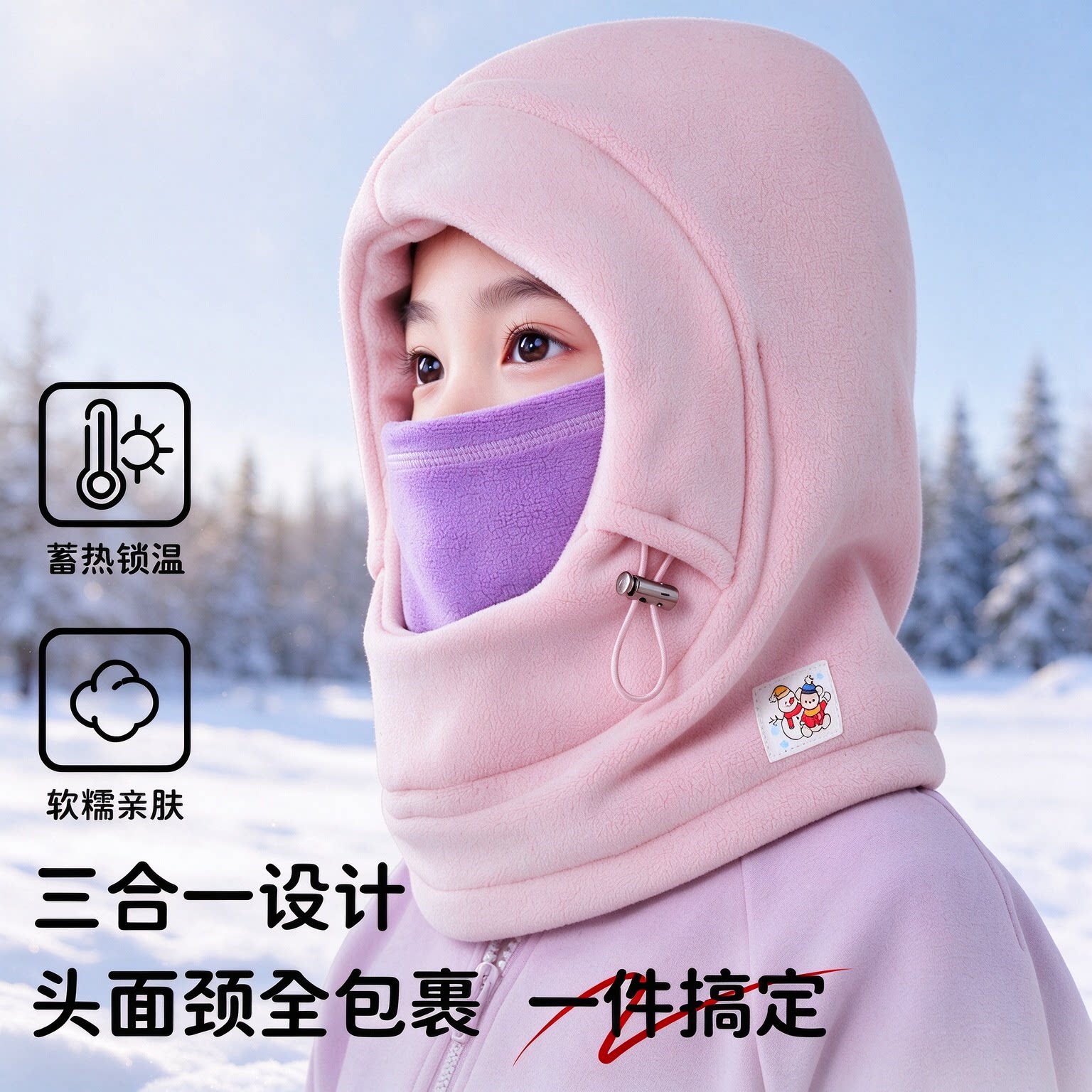 冬季儿童帽子围脖一体女孩防风保暖护耳2026新款上学骑车套头帽