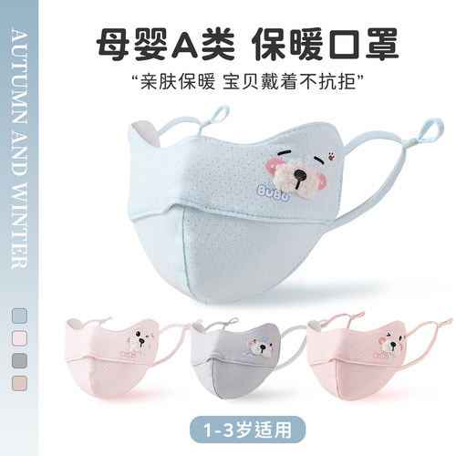 1到3岁宝宝口罩卡通面罩可水洗