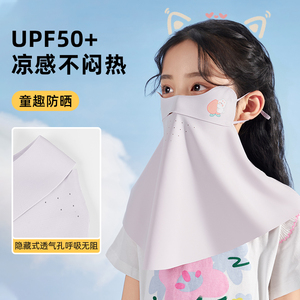 儿童防晒面罩夏季遮阳防紫外线儿童护颈防晒面纱女童宝宝防晒口罩
