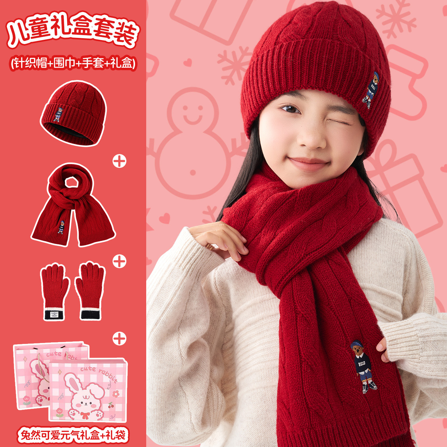 儿童保暖帽子围巾套装礼盒冬季女孩男孩毛线帽生日礼物新年三件套,服饰配件/皮带/帽子/围巾,帽子,淘宝优惠券,粉丝福利购,淘宝优惠卷