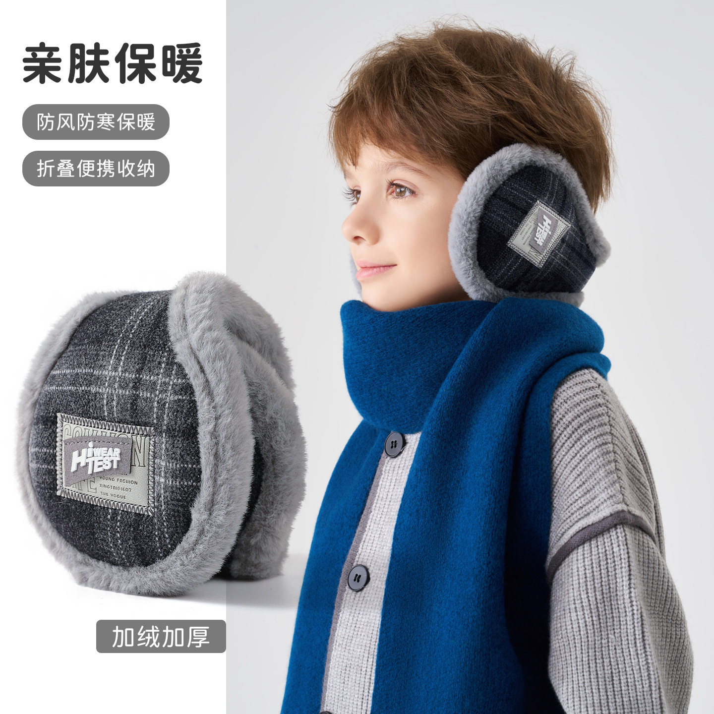 儿童耳罩冬季男童保暖加绒厚防冻耳可折叠耳包男孩后戴式骑行耳套,童装/婴儿装/亲子装,耳套/耳暖,淘宝优惠券,粉丝福利购,淘宝优惠卷