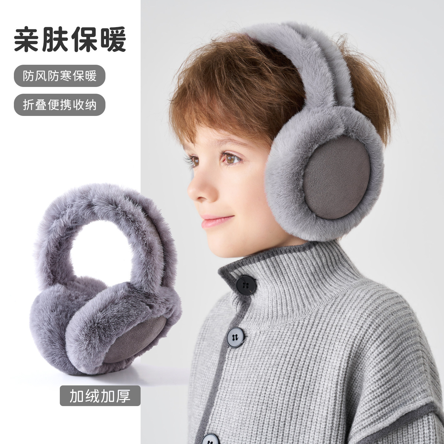 儿童耳罩冬季男童户外防冻耳暖