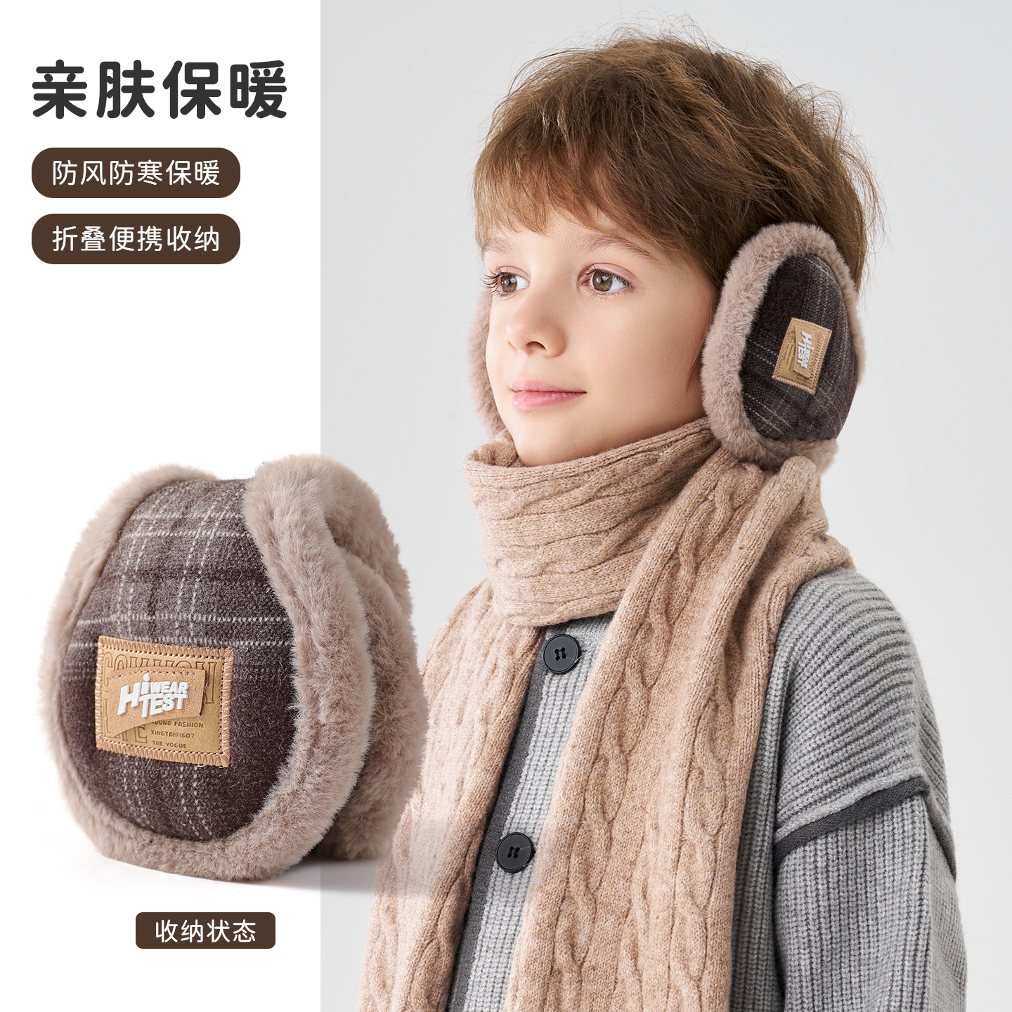 冬季儿童耳罩男童护耳后戴式耳套