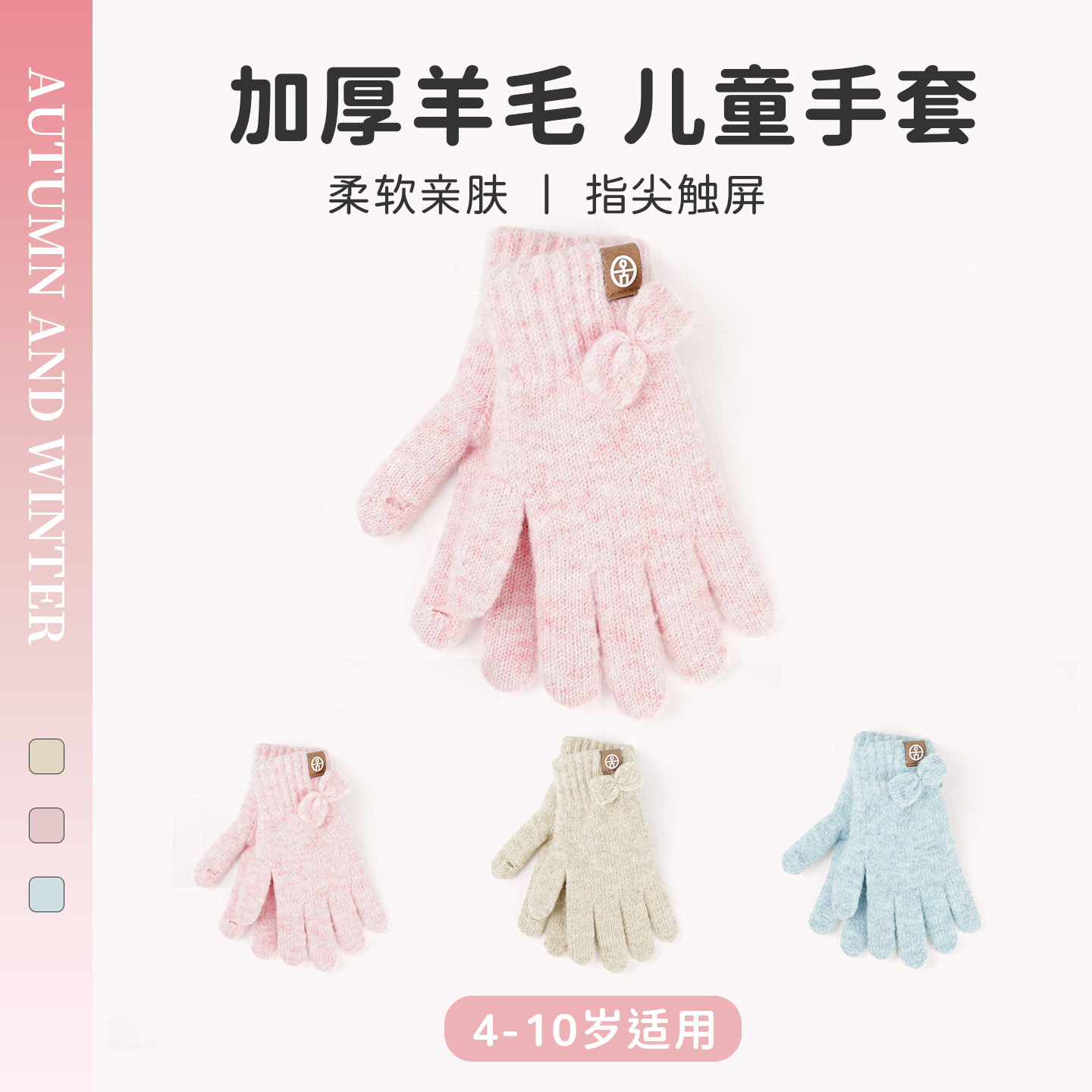 4-10岁儿童羊毛手套女孩2025新款