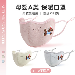 儿童口罩防寒4到10岁冬季保暖2025新款小学生防风透气面罩可水洗