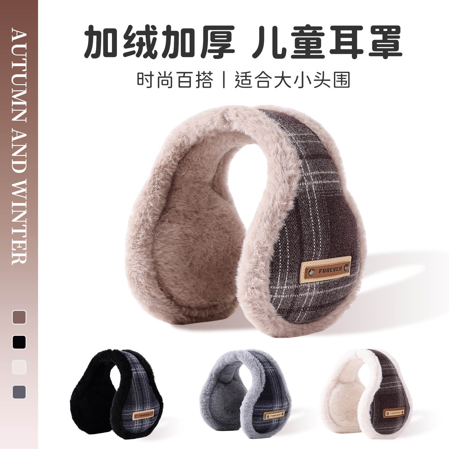 冬季儿童保暖加厚可折叠防寒耳罩