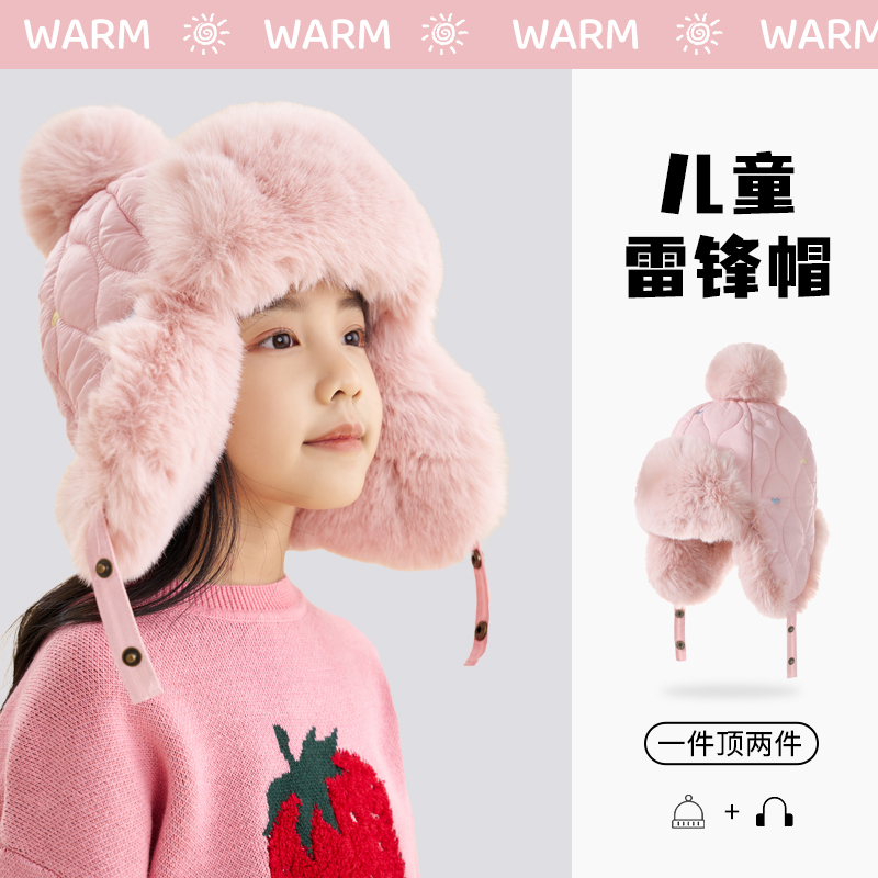 儿童雷锋帽冬季女童宝宝