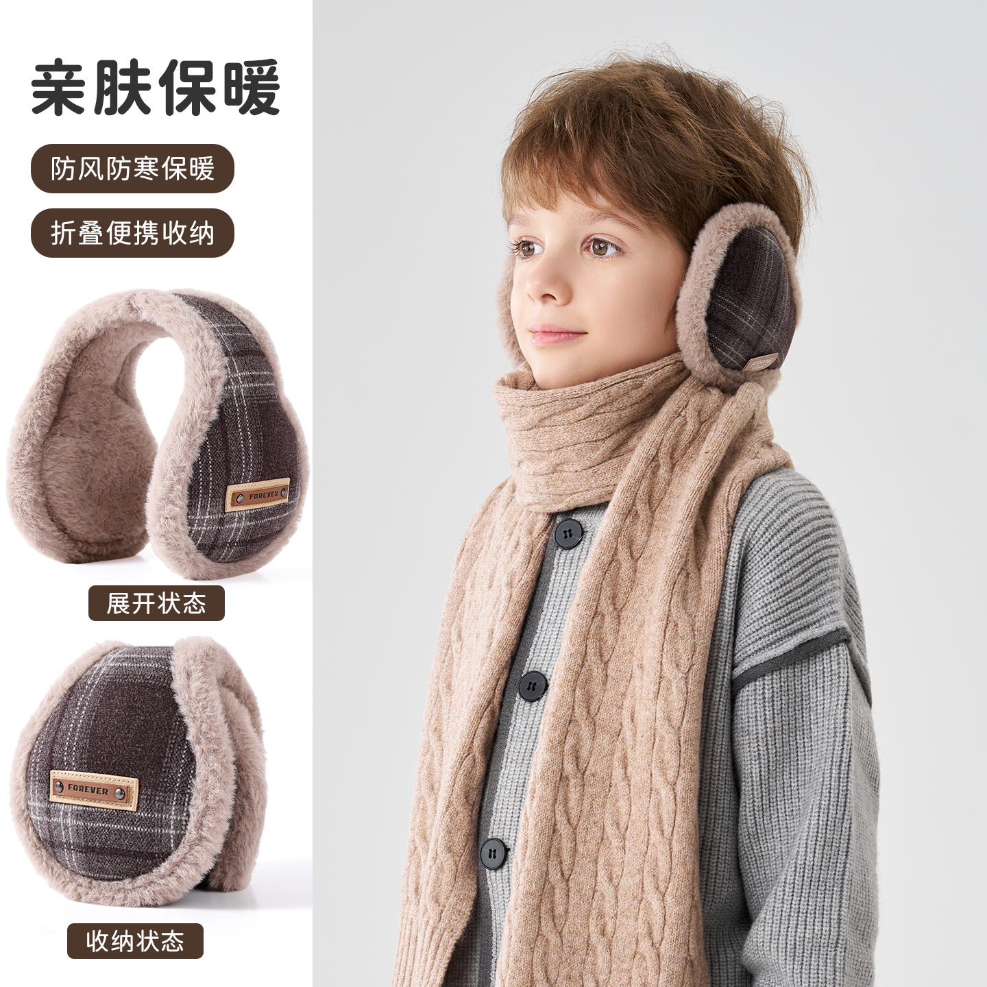 冬季儿童耳罩男童护耳耳套后戴式