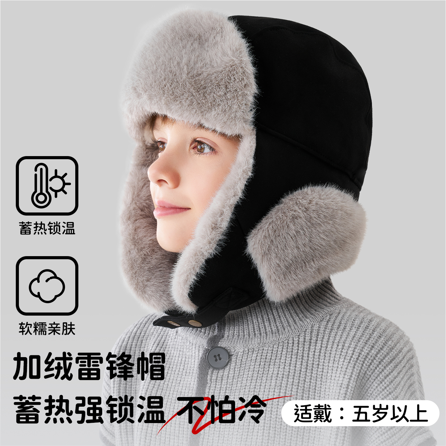 儿童帽子男孩冬季雷锋帽加绒护耳