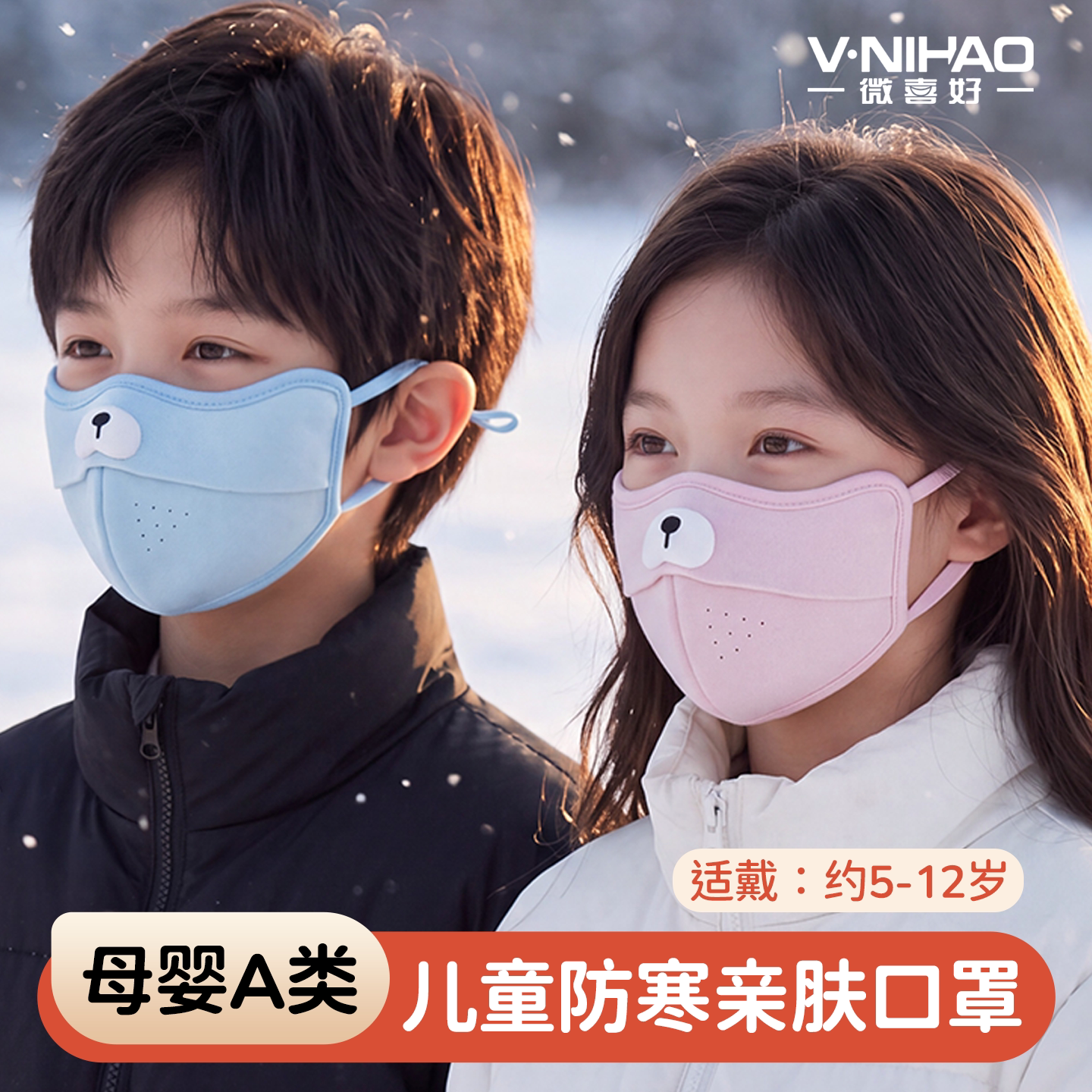 2026新款儿童秋冬季卡通可爱口罩男女童加厚保暖防风加绒透气面罩