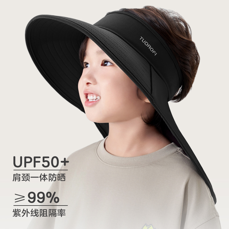 儿童防晒帽子防紫外线遮阳帽男童2025新款夏季披肩空顶太阳帽男孩