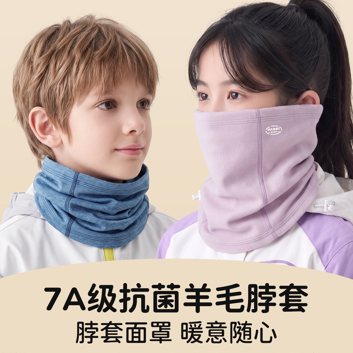 儿童围脖面罩一体羊毛保暖防风男女童冬季防寒加绒加厚上学脖套