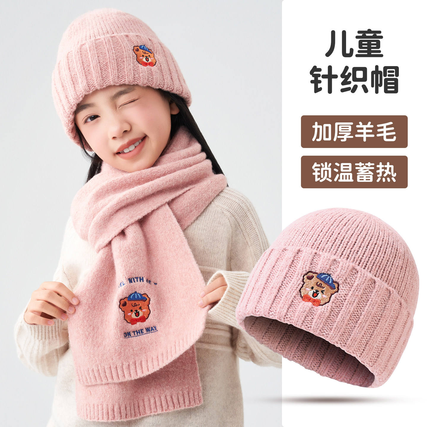 儿童帽子女孩2025新款刺绣加厚羊毛保暖毛线帽防风护耳男童针织帽,服饰配件/皮带/帽子/围巾,帽子,淘宝优惠券,粉丝福利购,淘宝优惠卷