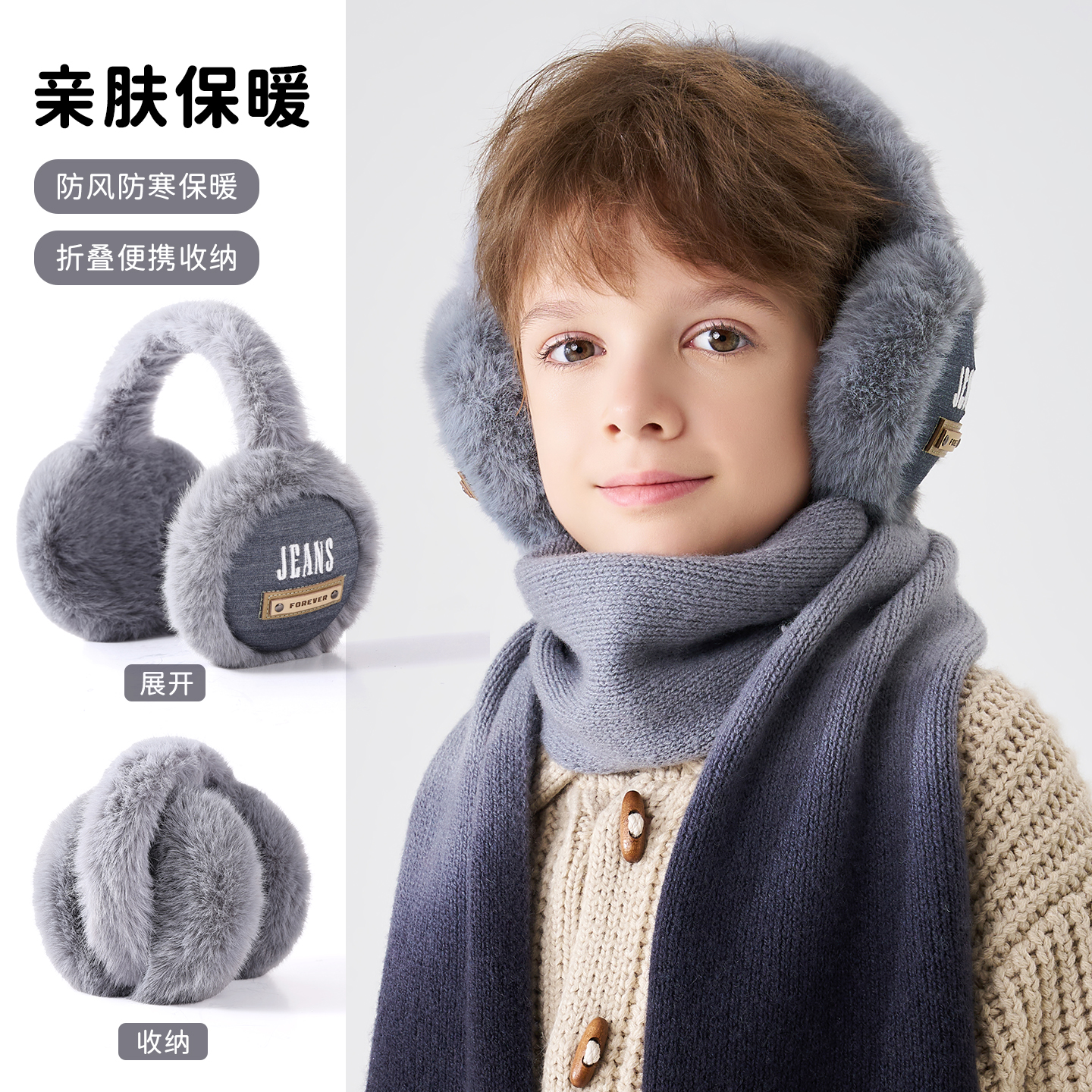 冬季儿童耳罩男童保暖可折叠耳套