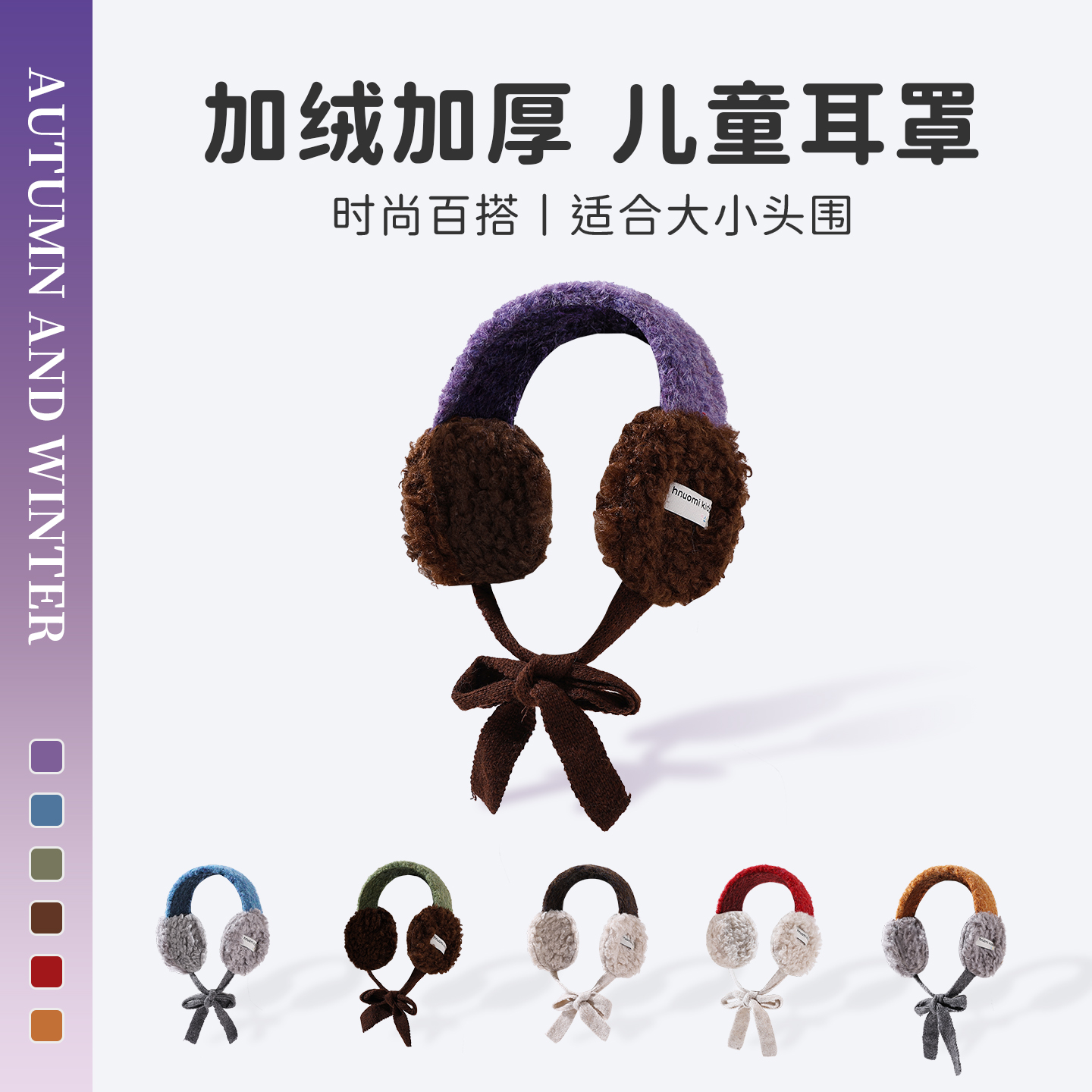 冬季儿童耳罩女孩拼色羊羔绒耳套