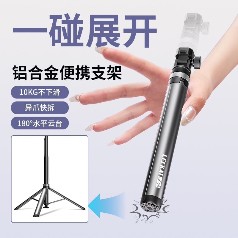 【一键展开】力凯LK56快拆三脚架