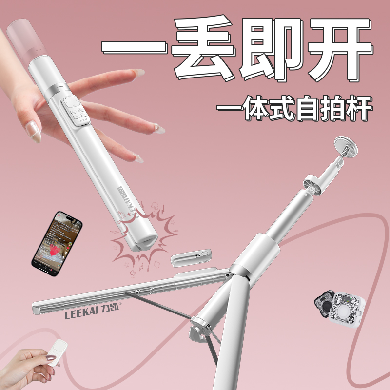 力凯PT02手机自拍杆新款手机支架手持拍照神器旅游便携落地三脚架