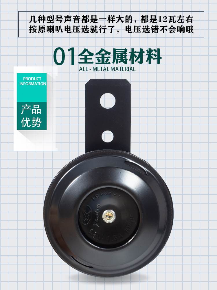 摩托车48通用60v电车喇叭免接线台铃爱玛大声音超大声电瓶车嗽叭