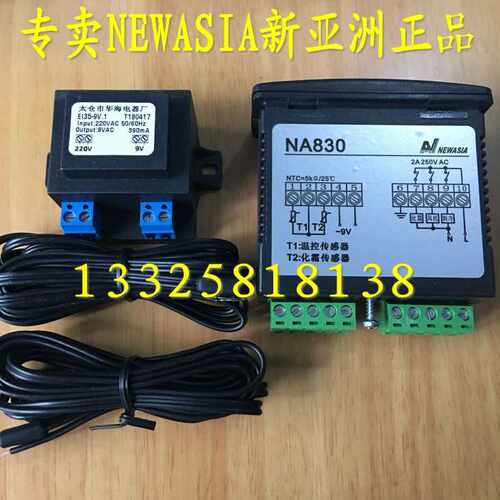 新8亚洲温度控制器 化霜 制冷 A820 NAN30 冷库温控器 现货i.