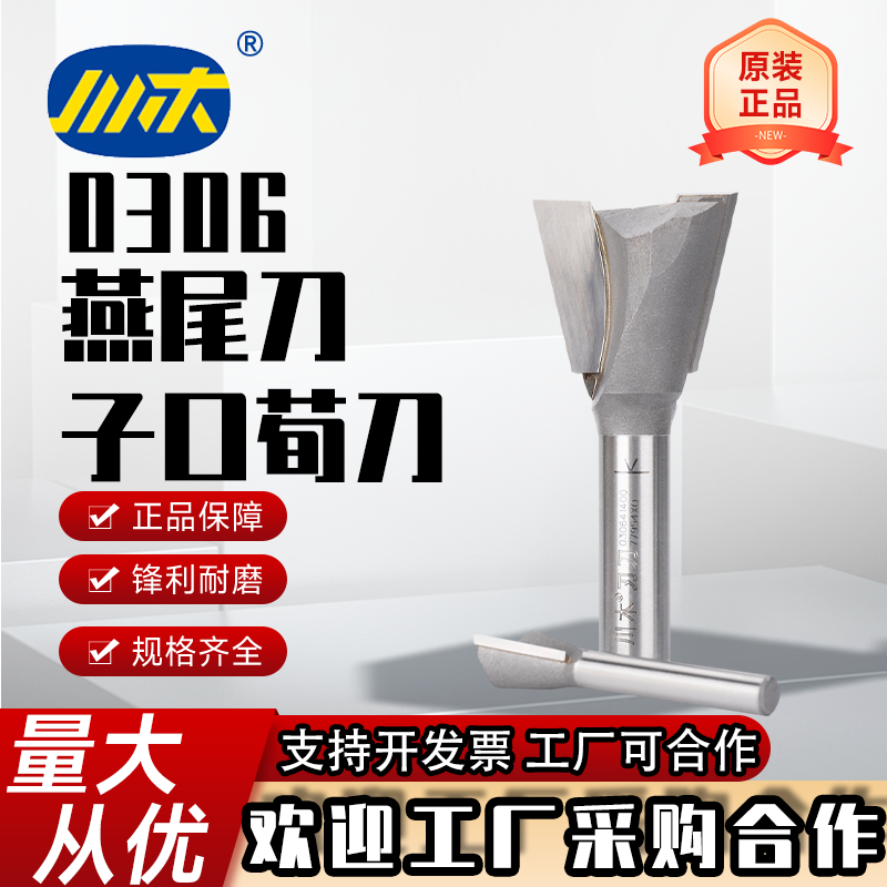 川木燕尾刀正品保证锋利耐用实惠