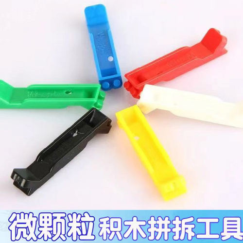 （微型乐高专用）撬棒×2根