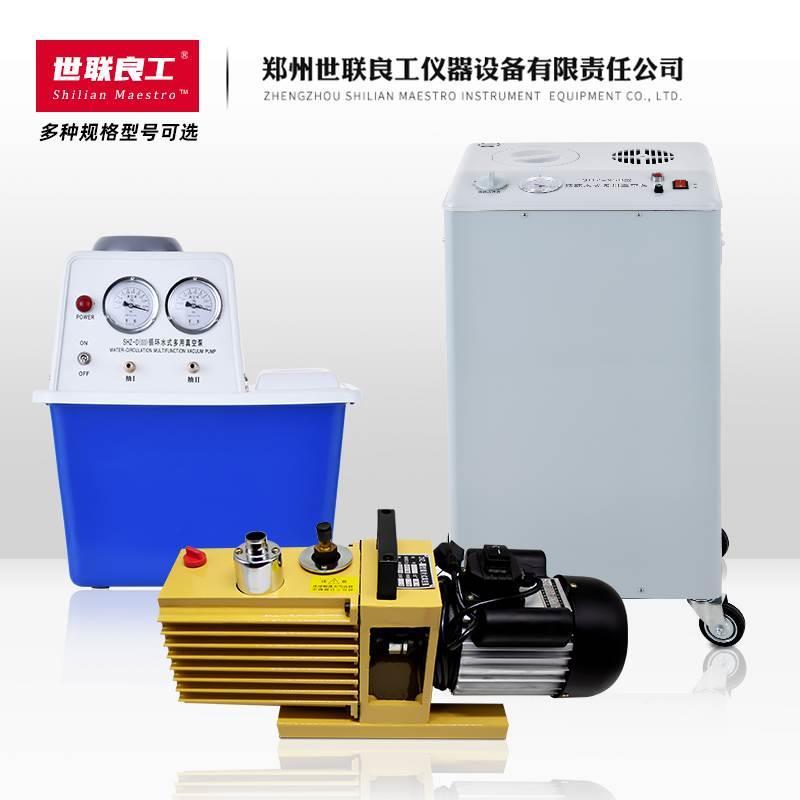 工厂直销SHZ循环水式真空泵实验室2XZ旋片式真空泵负压泵世联良工