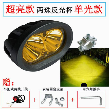 速发电动摩托车灯电瓶车改装12v60V72v超亮强光爆闪流氓射灯led大