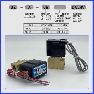 水阀UZ UNI 08常闭型直动式 D索诺天工流体阀UZ 06二通电磁阀