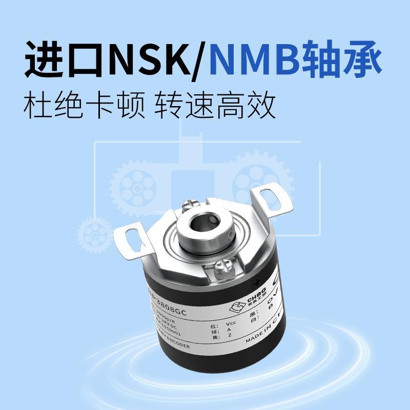 CHBG勃嘉光电编码器增量式编码器ZBP3808旋转编码器增量编码器