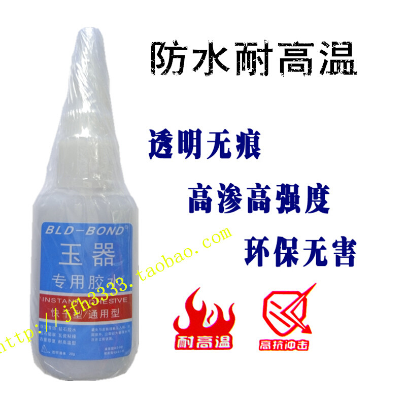 宝石粘接胶水翡翠手镯胶玉镯子修复玉佩修补断玉拼接碎玉粘合复位