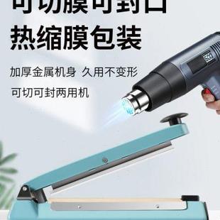 切膜封口机小型家用商用热收缩膜热缩袋薄膜 优雅兰品塑封机手压式