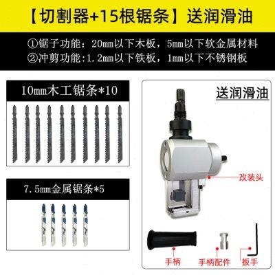 新品手电a钻变电锯转换头电动曲线锯家用小型手持木工锯改多功能