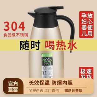 维雅康304不锈钢家用保温水壶学生宿舍热水壶商用餐厅饭店保温壶