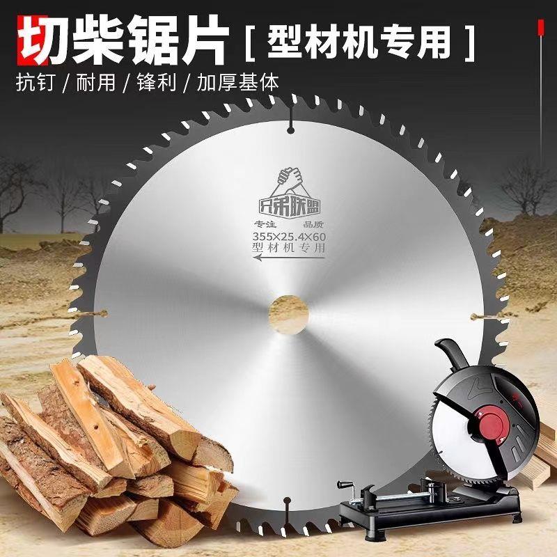 家用切割机原装木工专用12寸14寸锯片锯柴火木头切割机16合金锯片