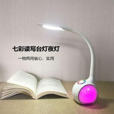 led护眼台灯书桌USB可充电触摸开关简约学生宿舍用氛围可调光台灯
