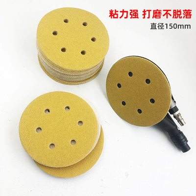 速发6寸土孔干磨砂纸150mm圆盘植绒汽打批6车磨抛光气磨机自粘沙