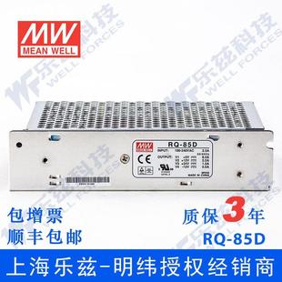 24V1A 85D臺(tái)灣明緯5V6A 12V2A 12V0.5A四路開(kāi)關(guān)電源84W四組