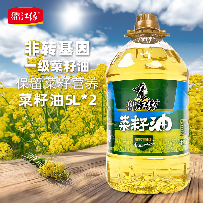 衢江缘100%纯菜籽油两桶更便宜