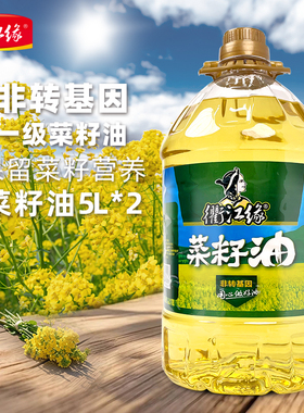衢江缘一级菜籽油食用油5L*2大桶装家用油炒菜非转基因旗舰店正品