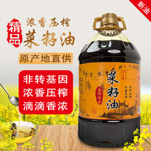 千江缘浓香菜籽油5升非转基因压榨大桶家用炒菜烹饪食用500ml包邮